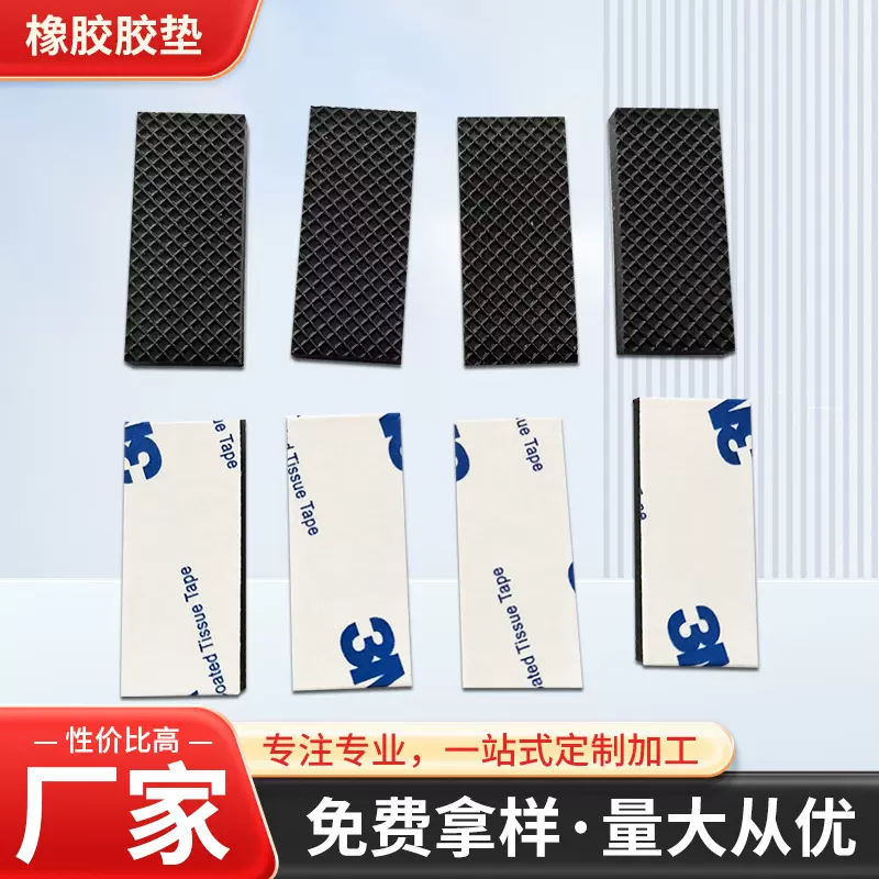 橡胶胶垫eva泡棉双面胶防水耐高温强粘背胶胶垫批发