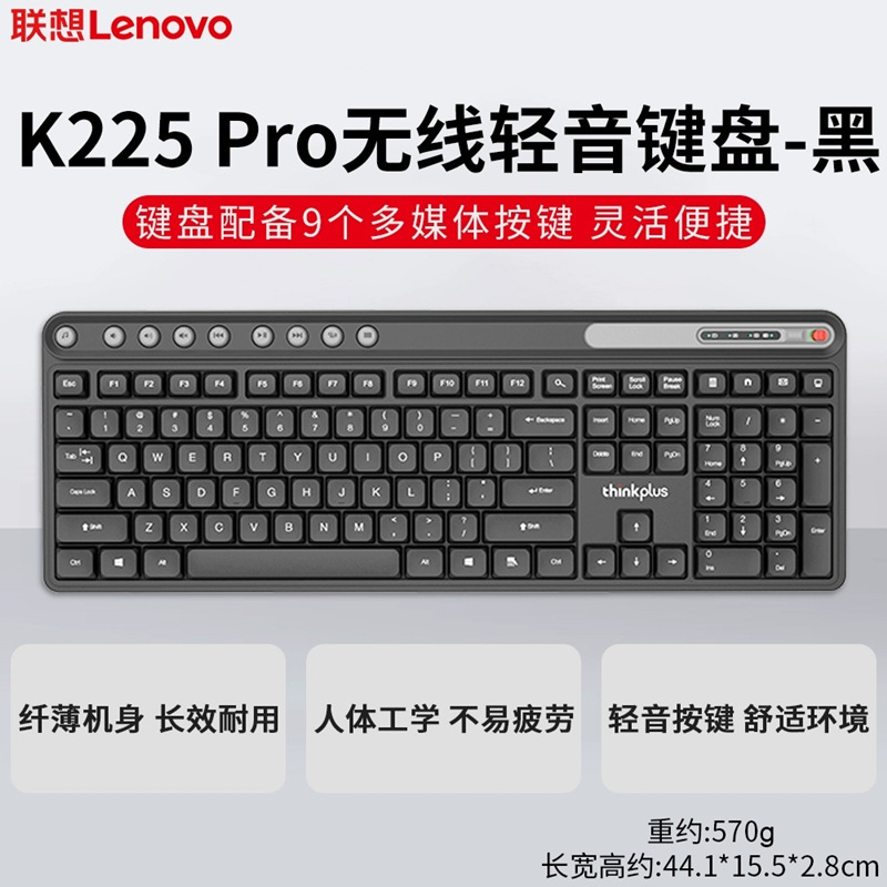 Thnkplus Lenovo K225 Pro Silent Wireless Keyboard Computer Notebook Desktop 118-Key Multimedia