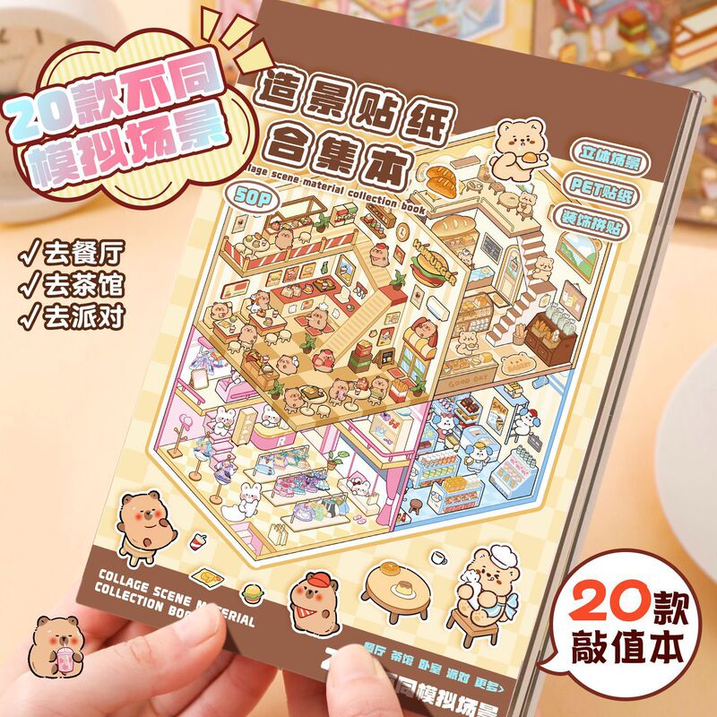 【Cross-Border Hot Item】Collection of Landscape Stickers, Cartoon Scene Stickers, 3D Stereo DIY Handmade Stickers for Children