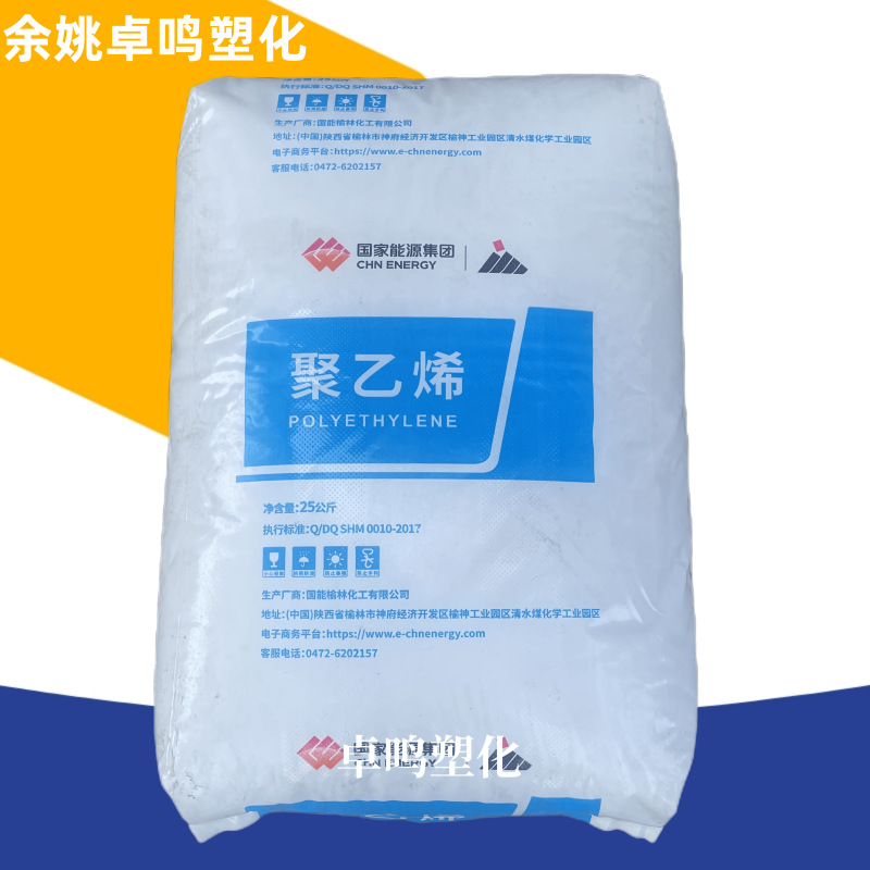 LDPE神华榆林2426H吹塑高压低密度聚乙烯耐候性薄膜塑料原料颗粒