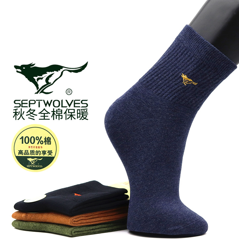 七匹狼舒柔纯棉男袜秋冬保暖厚男式袜子男全棉中筒纯色透气休闲袜