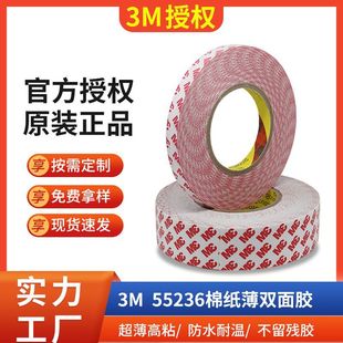 3M�tɫ��������ճ�ӟo�����޼��zճ�߳�ճ�ȏ����p���z3m55236��