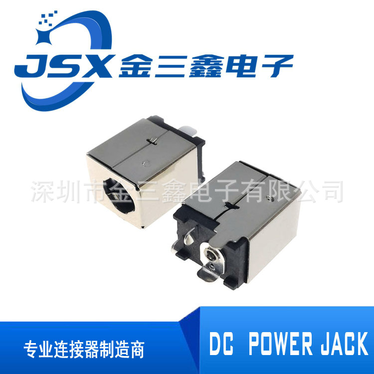 DC power socket vertical power socket DC-012G anti-ignition DC seat with shell DC socket