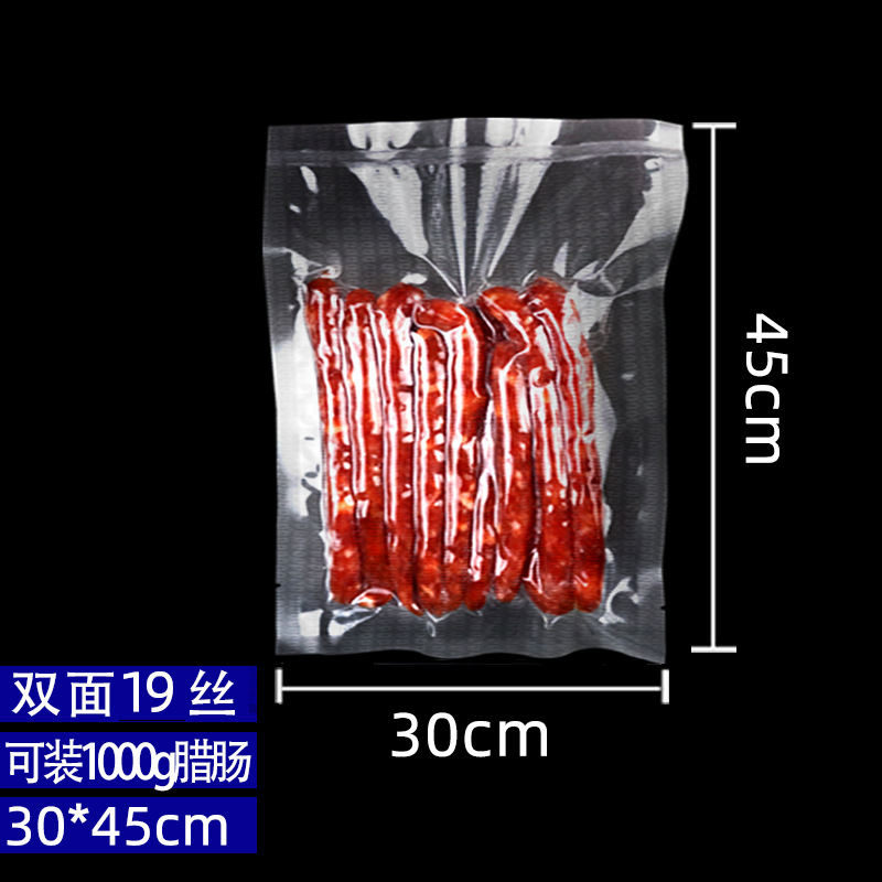 紋様真空袋卸売り家庭用熟食保鮮密封プラスチック圧縮食品級包装袋網紋真空袋