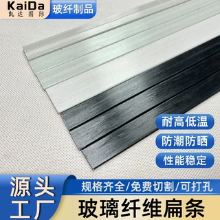 玻璃纤维扁条定制加工高强度3k碳纤维板