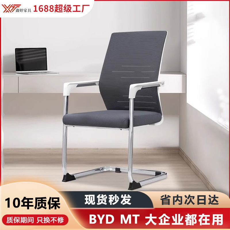 Office Sedentary Computer Chair, Ergonomic, Breathable, Waist-Protecting, Comfortable Staff Chair, Conference Room Chair, Office Chair
