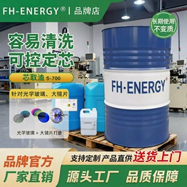油膜清洗剂;玻璃用助剂;切削油切削液