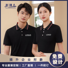 冰丝翻领polo衫工作服定制印logo厂服短袖t恤工衣刺绣文化广告衫