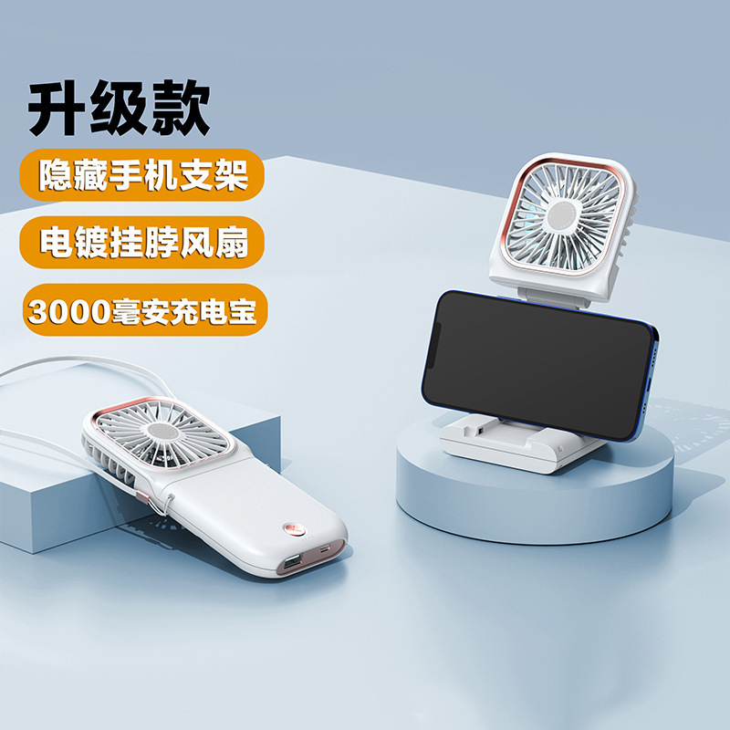 户外冰敷手持礼品随身便携小风扇折叠降温神器挂脖高颜值数显|undefined