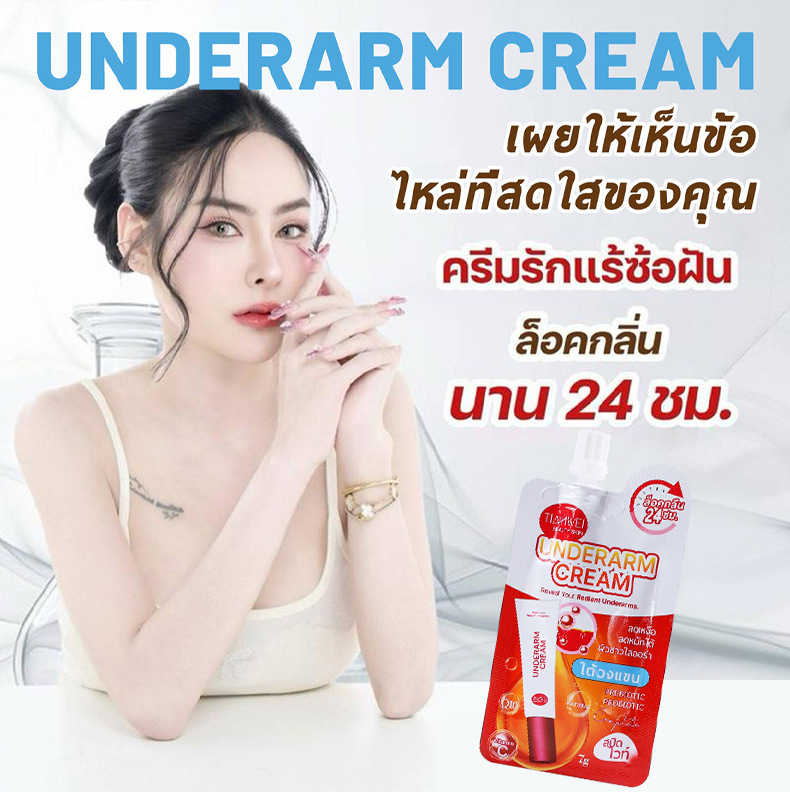 Cross-Border Hot-Selling Product Tk Underarm Cooling Cream Body Lotion Care Cream to Remove Underarm Odor, Gentle and Non-Irritating, Moisturizing and Whitening