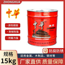 云南昆明油漆中华油漆高光防锈醇酸调和漆快干黑色灰色铁红银粉