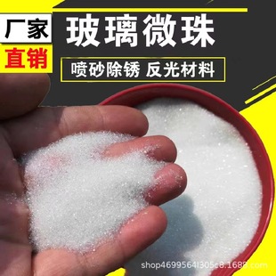 Glass sand for glass bead sandblasting machine Glass bead sandblasting abrasive Emery Glass bead sand