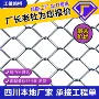 山体护坡矿山绿化勾花网