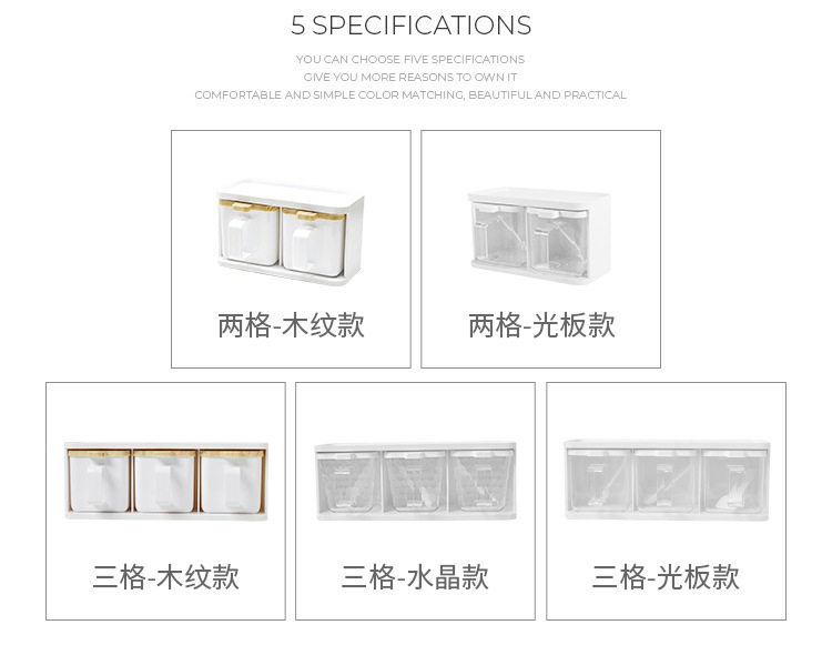 日式创意三格横式立式调味盒套装 厨房多用途可放杂物储物收纳盒详情3
