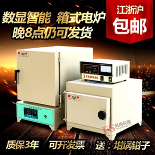Intelligent integrated muffle furnace heat treatment furnace annealing quenching furnace high temperature resistance furnace experimental electric furnace industrial electric furnace