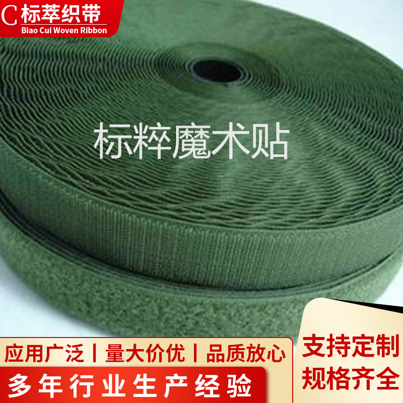 黑色尼龙魔术贴勾面毛面彩色粘扣带服装鞋帽白色魔术贴服装辅料