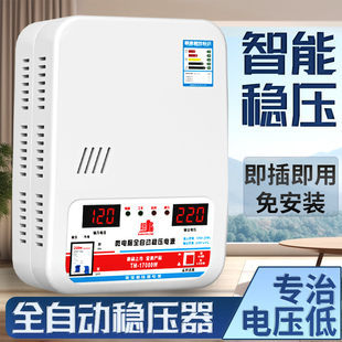 Voltage Regulator 220V Household High-Power 15000W Air Conditioner Special Voltage Regulator Fully Automatic Commercial Voltage Stabilizer