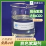 处理脱色双氰胺絮凝剂处理剂