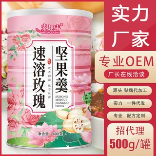 网红食品玫瑰坚果藕味速溶藕味羹400g营养早餐厂家一件代发