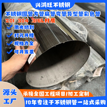 201 304不锈钢圆管114*0.9*1.0*1.5*2.0*3.0*4.0*5.0mm不锈钢大管