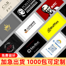 广告湿巾定制一次性餐饮酒店网咖单片湿巾酒楼航空独立包装湿纸巾