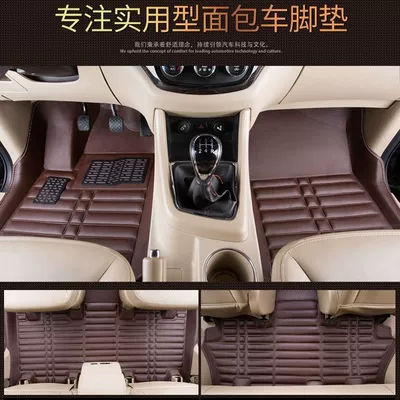 Universal Foot Pad, Suitable for Baojun 730 Floor Mats - coffee-color-baojun-730-whole-car-rear-2-brackets