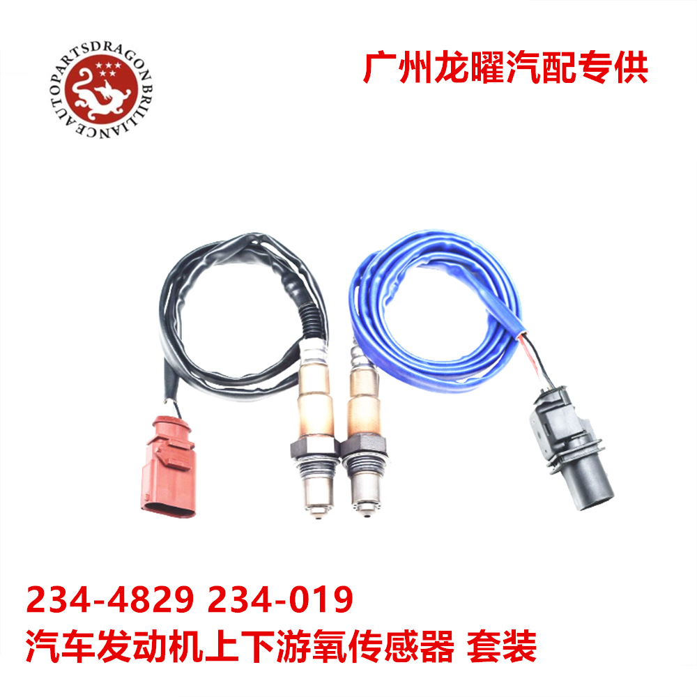 Sensor de oxígeno para automóviles de Audi 234 - 4836 234482   234 - 5019 2345019 2345019