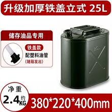 超厚新款铁油桶汽油桶30升20升柴油壶铁桶加油专用防爆装汽油箱