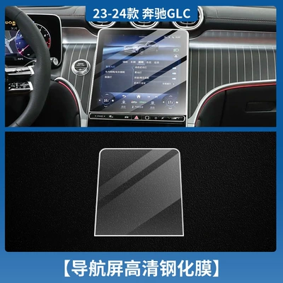 Central Control Navigation Film Interior – Car interior film - 23-25-mercedes-benz-glc-class-navigation-tempered-film-hd