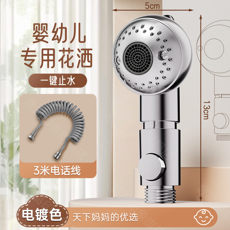 儿童花洒喷头婴儿专用淋浴头洗澡神器宝宝浴盆洗屁股洗头莲蓬头|undefined