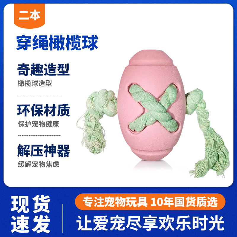Medium Dog Leakage Rope Rugby Toy Natural Rubber Pet Toy Interactive Training Hidden Food Dog Toy