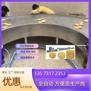 高性价比方便面生产线 经济型方便面设备 适合中小企业