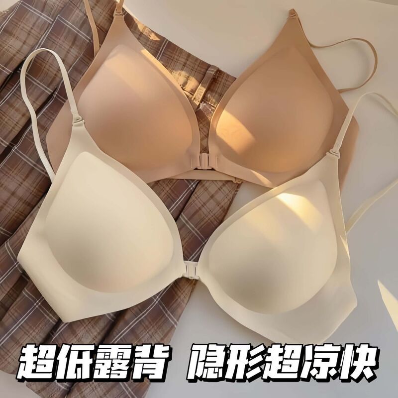 High-Quality Large U-Shaped Backless Halter Bra for Women, Small Chest Push-Up, Invisible Seamless Thin Strap Front-Clasp Bra