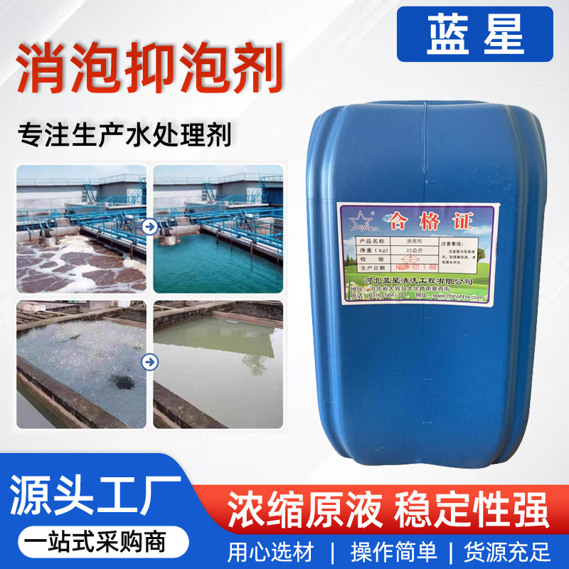 消泡剂有机硅造纸印染用抑泡剂水性油性通用稳定供应耐酸碱