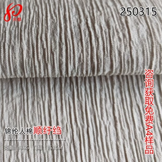 定制136g锦纶人棉顺纡绉 17%锦纶83%Rayon绉布衬衫裙子面料