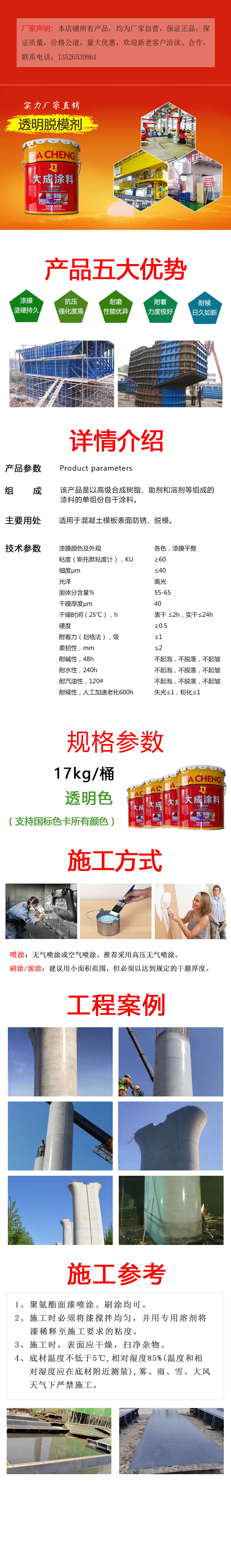 脱模剂