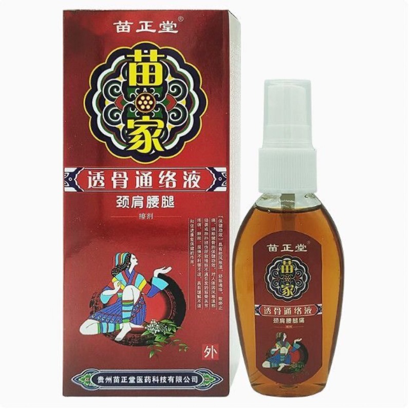 苗正堂苗家透骨通络液25ml喷剂 支持代发 现货批发|undefined