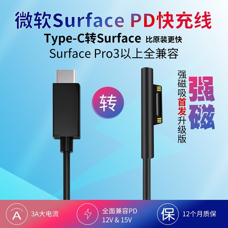 Laptop Charging Cable Pd Fast Charging Type-C to Laptop Tablet Charger C Interface Head Decoy Cable