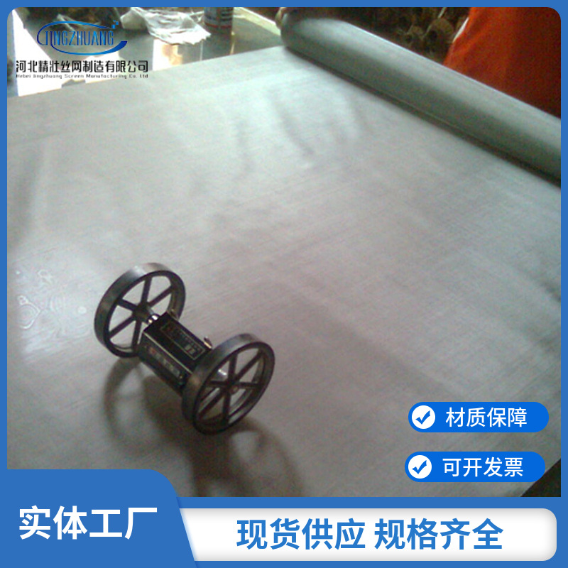 200目不锈钢网 平纹网斜纹网 316出口标准不锈钢过滤网筛网