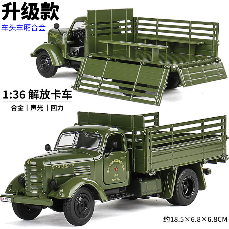 1:36 Scale Jiefang Military Transport Truck Model Alloy Sound and Light Pull-Back Veteran Souvenir 831