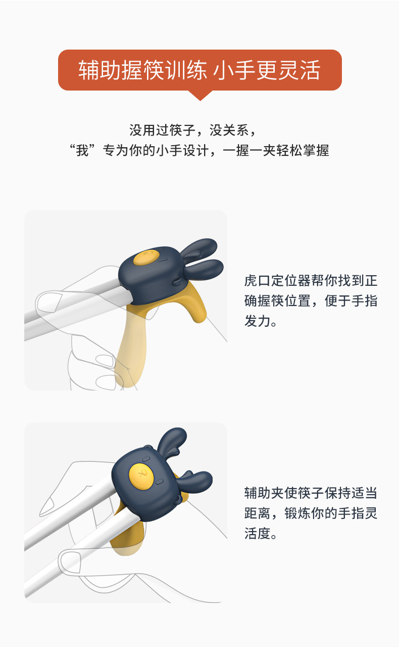 H41-191-儿童卡通训练筷_04