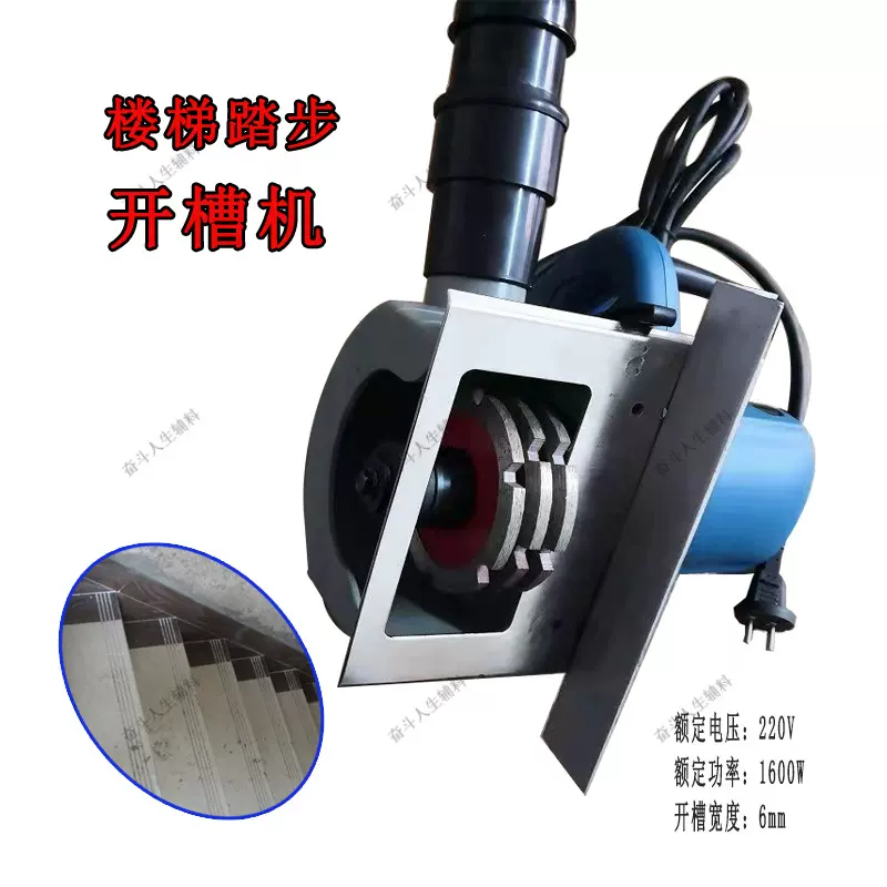 楼梯踏步开槽机墙体混凝土开槽加工楼梯防滑槽加工石材花岗岩开槽