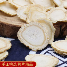 东北抚松人参长白山干人参片非西洋参花旗切片泡水泡酒生晒参白参