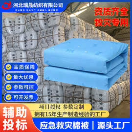 源头厂家民政储备棉被军绿新疆棉花被天蓝色纯棉应急救灾棉被盖被