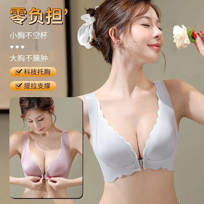 Seamless Front-Closure Bra, Thin Style, Minimizes Large Bust, Lifts and Gathers, Beautiful Back, Wireless, Side Support, Medium-Thick Bra