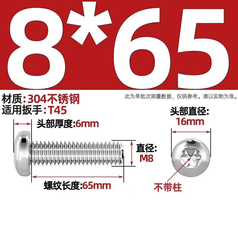 304ステンレス丸頭内梅ねじGB2672盤頭柱付き盗難防止ねじm 2m 3m 4m 5m 6m 8|undefined