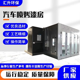 废气处理设备;不脱硫除尘;烤漆房