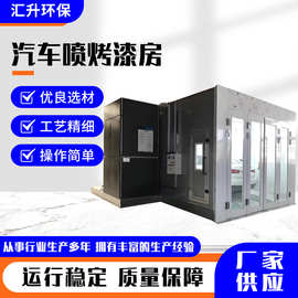 汽车喷烤漆房无尘汽车烤漆房厂家直销可出口高温烤漆房汽车喷漆房