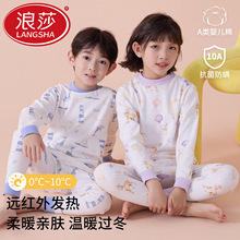 浪莎儿童保暖内衣套装女童纯棉抗菌秋衣秋裤男秋冬保暖打底棉毛衫