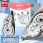 mg大容量学生修正带改正带